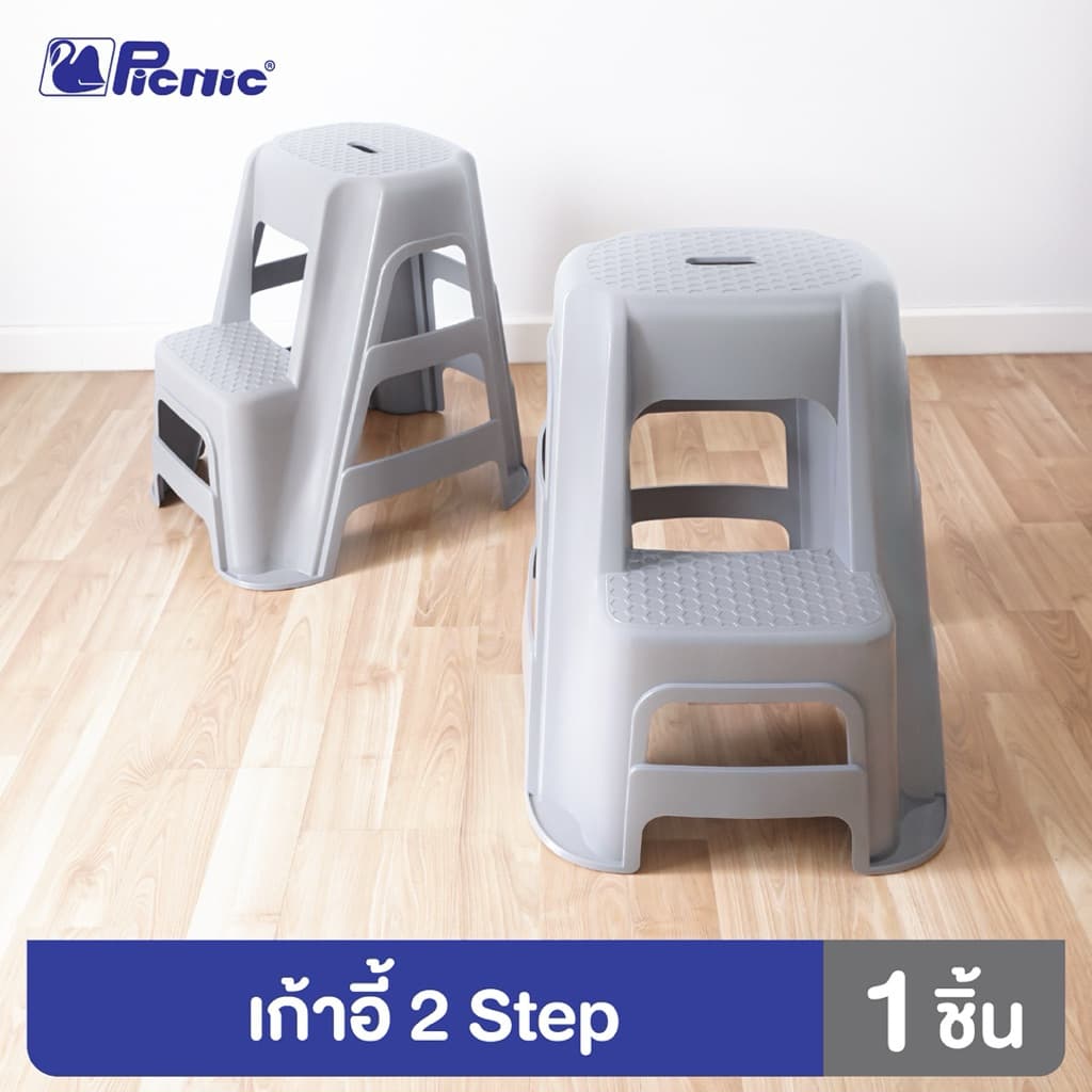 Clip Pac Picnic เก้าอี้บันได 2 ขั้น บันได STEP เก้าอี้ล้างรถ รุ่น 3320 แข็งแรง รองรับน้ำหนักได้ถึง 120 kg รูปที่ 1