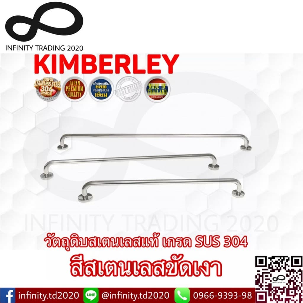 KIMBERLEY ราวแขวนผ้า ราวแขวนอเนกประสงค์ สแตนเลสแท้ !!! รุ่นประหยัด !!! NO.789201*** PS *****ขายเป็นตัว***** รูปที่ 1