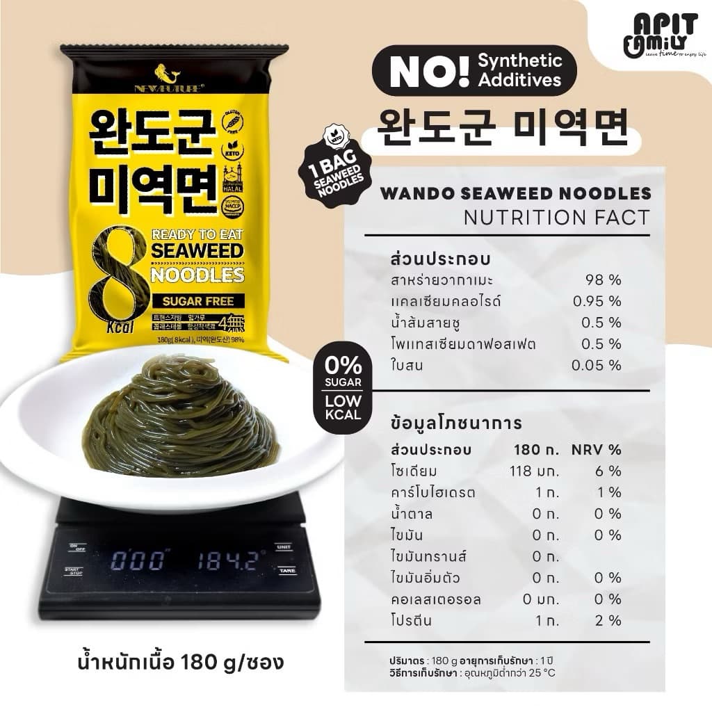 บะหมี่สาหร่ายคลีนไม่คีโต รสงาคั่ว รูปที่ 6