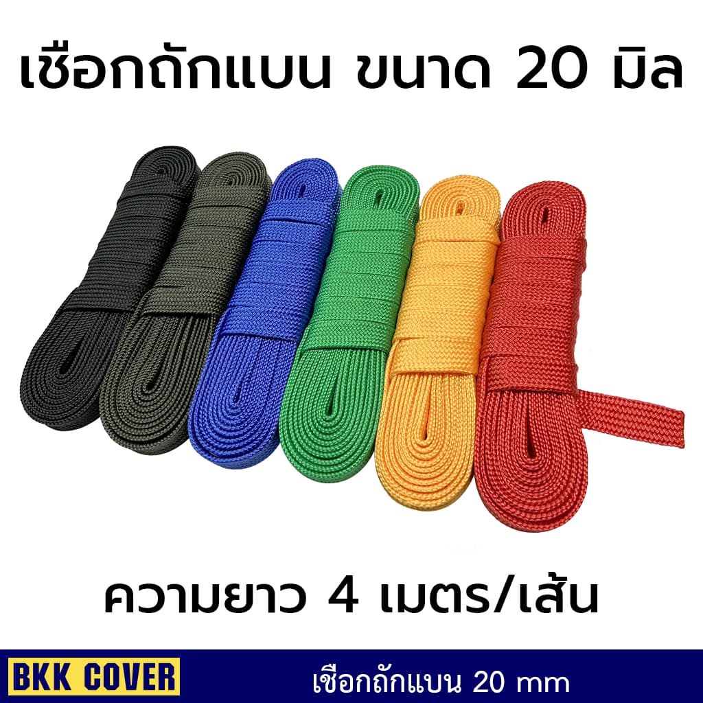 เชือกผูกเปล ขนาด 20 มิล ยาว 4 เมตร เกรด A ตรงรุ่น สำหรับผูกเปลโดยเฉพาะ แข็งแรง เหนียว นุ่ม รูปที่ 2