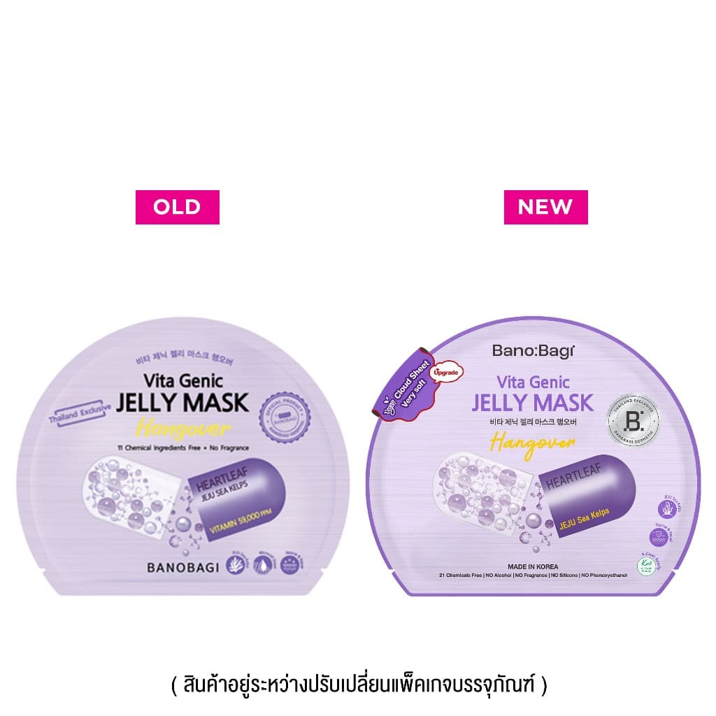 BANOBAGI - Vita Genic Jelly Mask Hangover มาส์กแผ่น รูปที่ 5