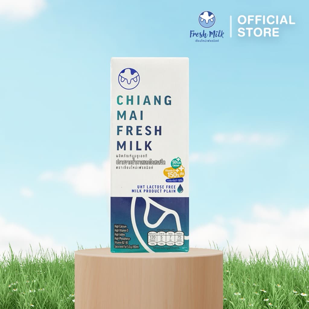 Chiangmai Freshmilk Lactose Free High Calcium50% High Vit.D นมUHT นมแลคโตสฟรี รูปที่ 2