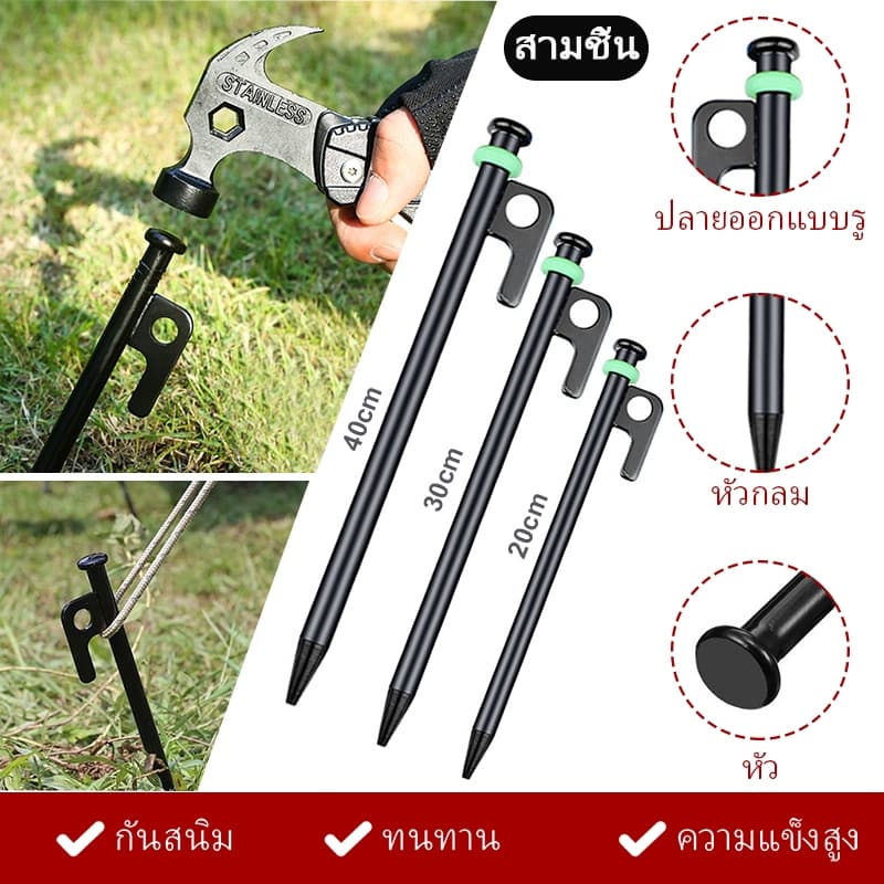 20/30/40CM 4 ชิ้น สมอบกเหล็กหล่อ สมอบกเต็นท์ สมอบกตาข่ายบังแดด อุปกรณ์เต็นท์แคมปิ้ง ความแข็งแรงสูง กันสนิม รูปที่ 1