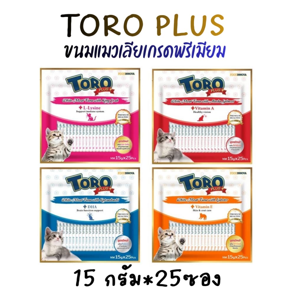 Toro plus ขนมแมวเลียแพ็คใหญ่ ขนาดบรรจุ 25 ซอง หมดอายุ 12/2027 รูปที่ 1