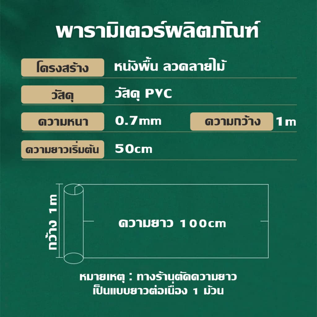 PAUS BIRU ขายดี เสื่อน้ำมันปูพื้น หน้ากว้าง 1 m ผิวด้านหน้าทรายลายไม้ ตัดความยาวต่อเนื่อง ไม่แยกชิ้น รูปที่ 7