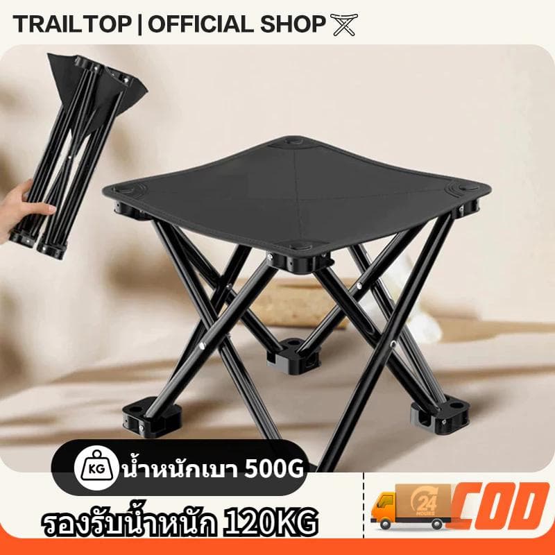 TRAILTOP เก้าอี้สนาม เก้าอี้ปิคนิค เก้าอี้แคมป์ปิ้ง เก้าอี้พับขนาดเล็ก พับได้ พกพาสะดวก