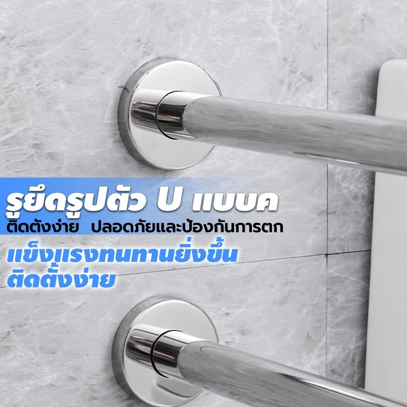 ราวห้องน้ำ มั่นคง ไม่สั่น ราวกันลื่น สูง 66,70 ซม เหมาะสำหรับผู้สูงอายุยืนหรือพยุงในห้องน้ำ รูปที่ 4
