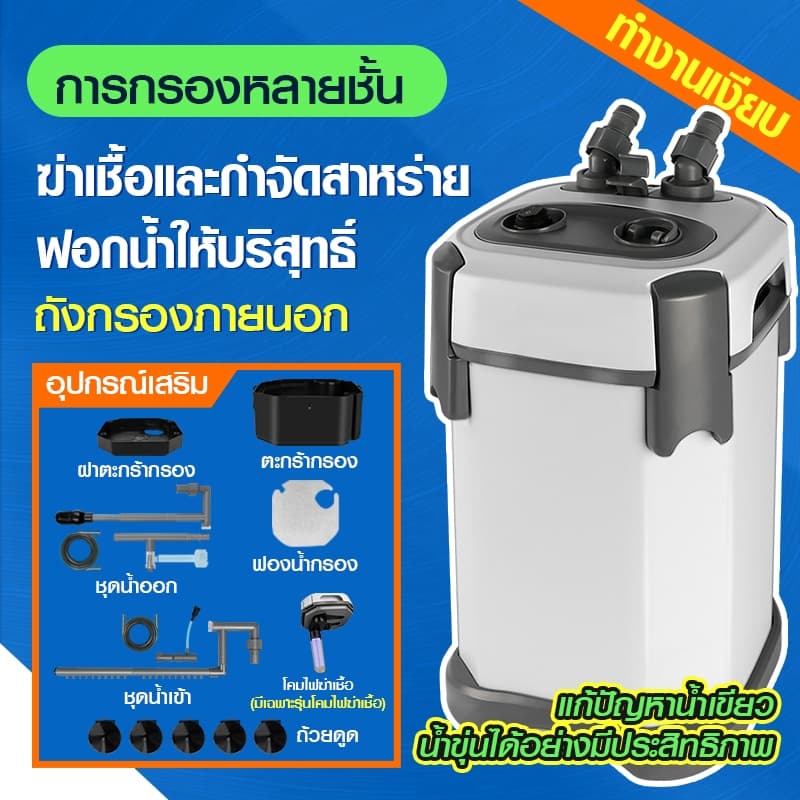 กรองนอกตู้ปลาBONETAR HF-650F/850F/1000F/1200F/1500UV กรองน้ำนอกตู้ ตัวกรองขนาดใหญ่สำหรับตู้ปลาพร้อมตัวกรองกลองภายนอก รูปที่ 2