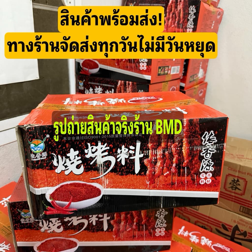 พริกหม่าล่า แบบละเอียด หม่าล่า ผงหม่าล่า ต้นตำหรับยูนนาน ขนาด100กรัม รูปที่ 3