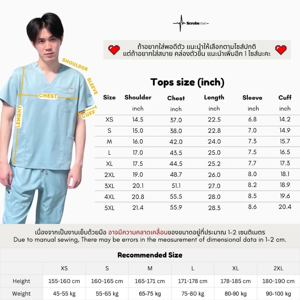 ชุดสครับขาตรง Scrubs STAT รุ่น Favourite Flavour Collection สี Midnight Sky รูปที่ 8