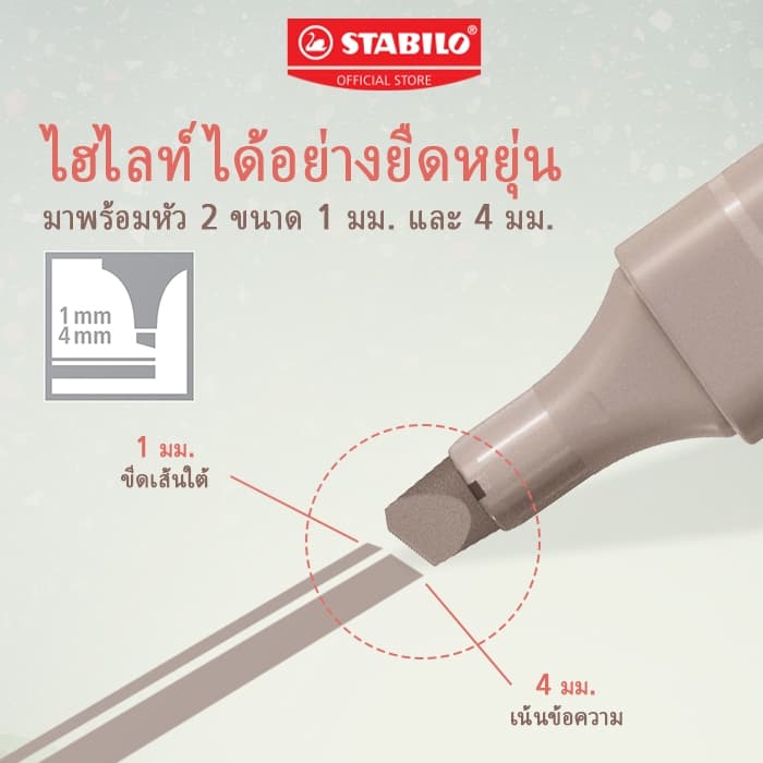 STABILO Swing Cool NatureColors ปากกาไฮไลต์ ปากกาเน้นข้อความ ชุด 18 สี รูปที่ 4