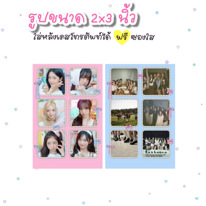 รูปจิ๋วขนาด 2x3 นิ้ว ใส่หลังเคสโทรศัพท์ได้ ขั้นต่ำ 2 ใบ รูปหลังเคสโทรศัพท์ รูปที่ 3