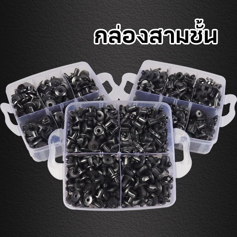 Muscle Cow 620pcs หมุดกิ๊บล็อค หมุดกิ๊บล็อคกันชน ชิ้นรถยนต์ คลิปผสมรถ หมุดพลาสติกรถยนต์ หมุดพลาสติก กิ๊บล็อคพลาสติกรถยนต รูปที่ 3