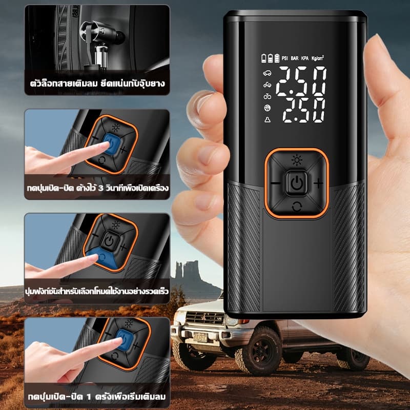 รับประกัน 5 ปี เครื่องสูบลมยาง 50000mAh ปั๊มลมไฟฟ้า 4 IN 1 เครื่องปั๊มลมไฟฟ้า เครื่องสูบลมรถ เครื่องสูบลมคลุ รูปที่ 3