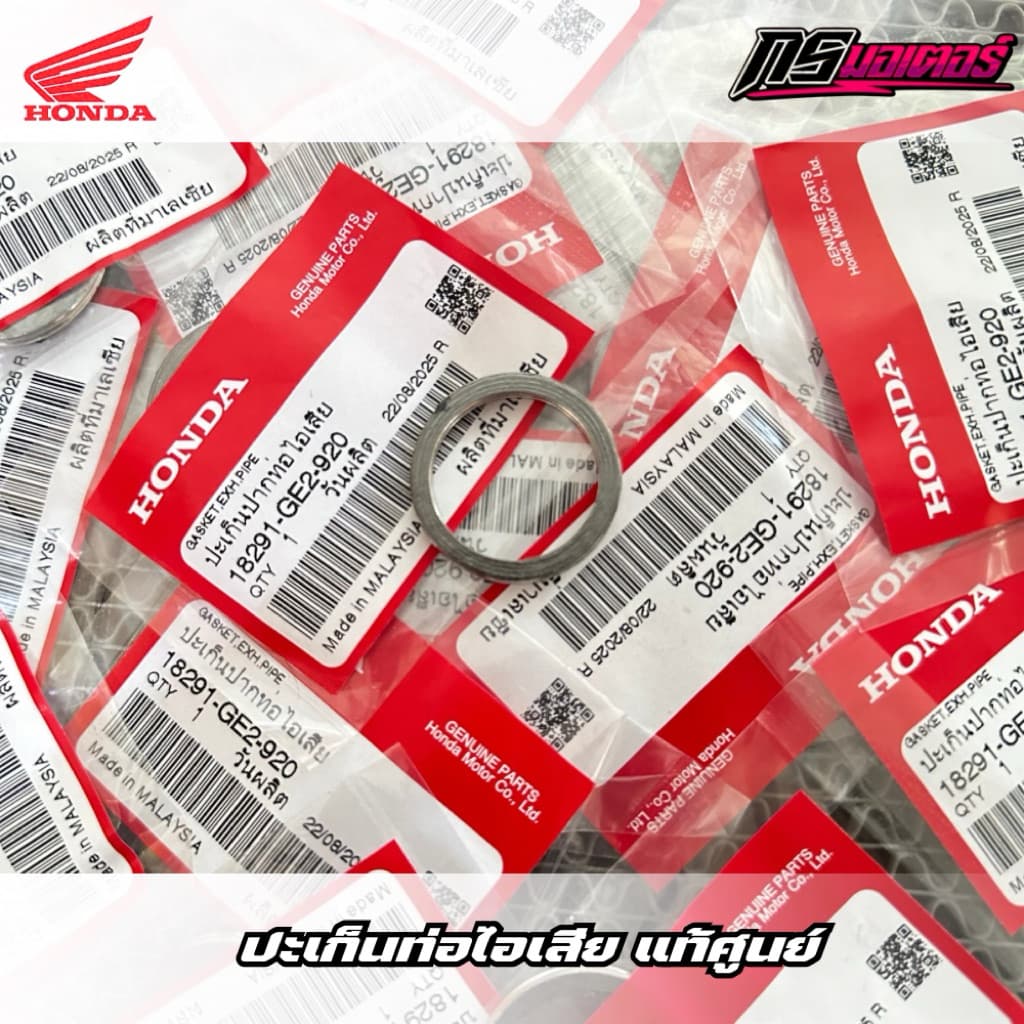 ปะเก็นท่อเวฟ100/เวฟ110i /เวฟ125 แท้ศูนย์ 18291-GE2-920 รูปที่ 2