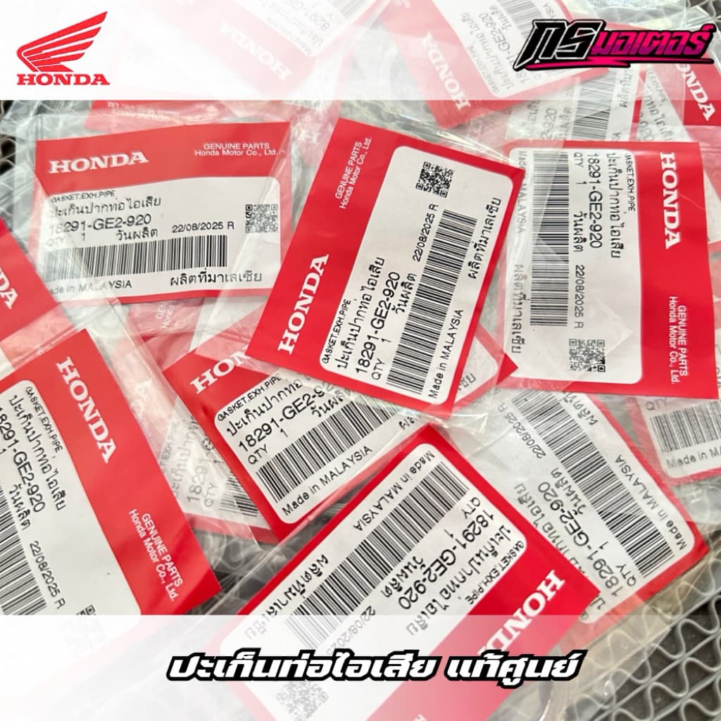 ปะเก็นท่อเวฟ100/เวฟ110i /เวฟ125 แท้ศูนย์ 18291-GE2-920 รูปที่ 3