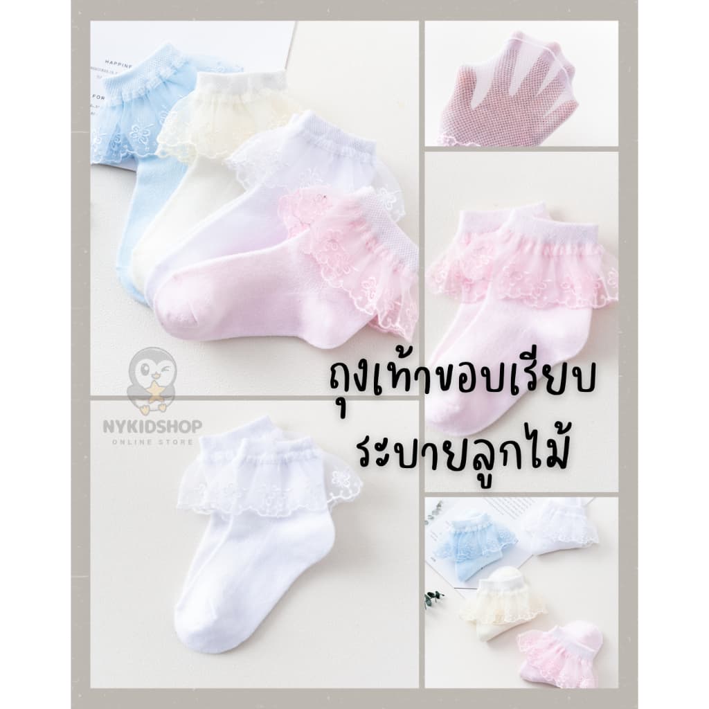 ถุงเท้าลูกไม้ ถุงเท้าเด็กออกงาน ของจริง ตรงปก จาก กทม มีไซส์ 13-22cm. รูปที่ 2