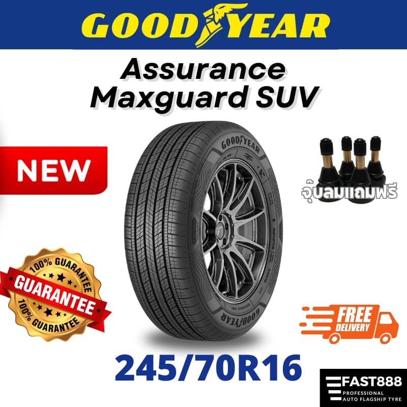 ยางใหม่ Goodyear 245/70 R16 กู้ดเยียร์ รุ่น Maxguard SUV (1เส้น) ยางรถยนต์ขอบ16 มีประกันโรงงาน