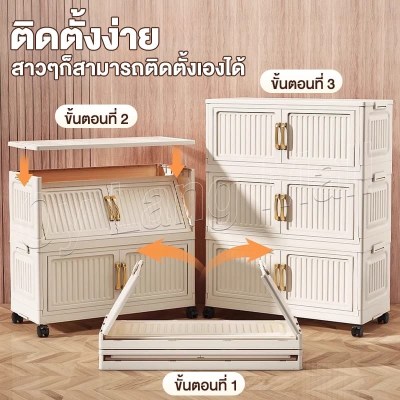 Oy ตู้เก็บของ ตู้เก็บของพับได้ ราคาสุดพิเศษ! ตู้พลาสติก ตู้เก็บของ มีล้อ พับได้ รูปที่ 6