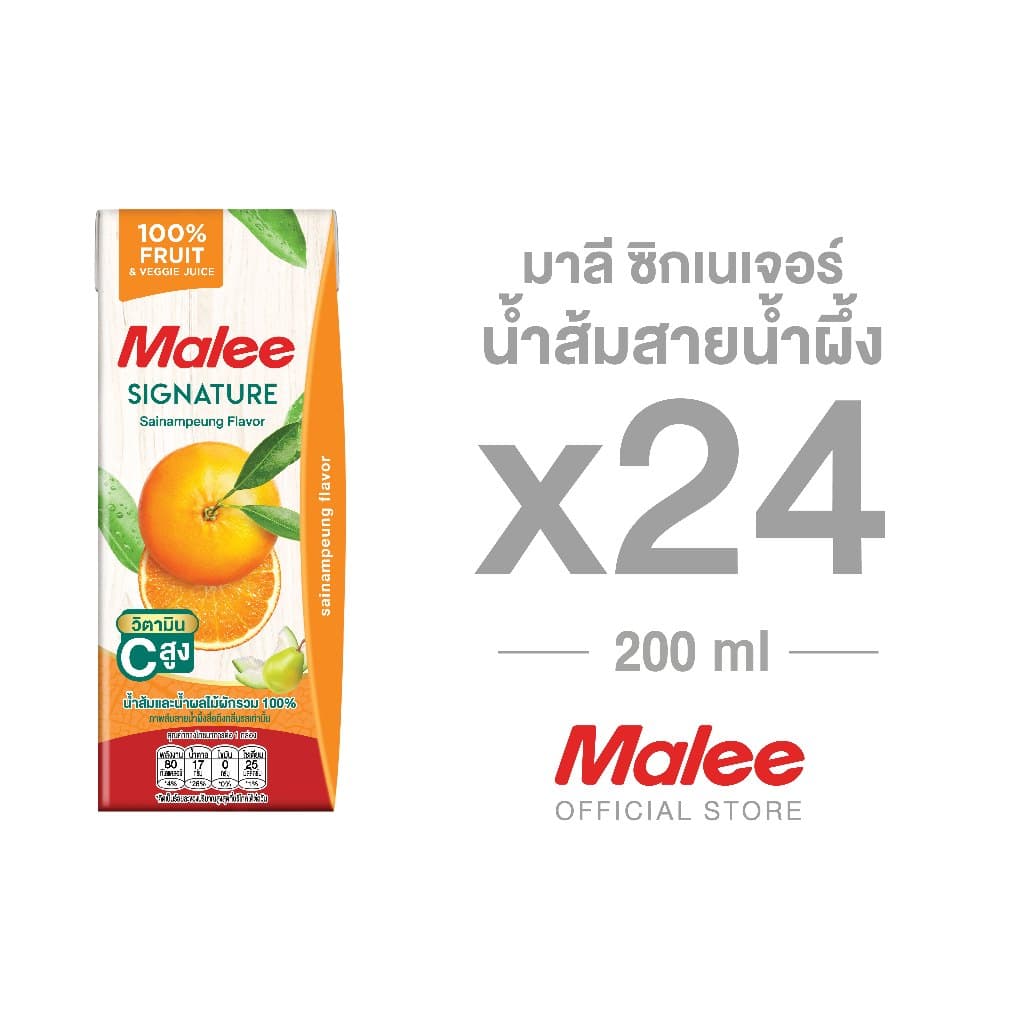 ใหม่!!! มาลี ซิกเนเจอร์ น้ำส้มสายน้ำผึ้ง 200ml รูปที่ 1