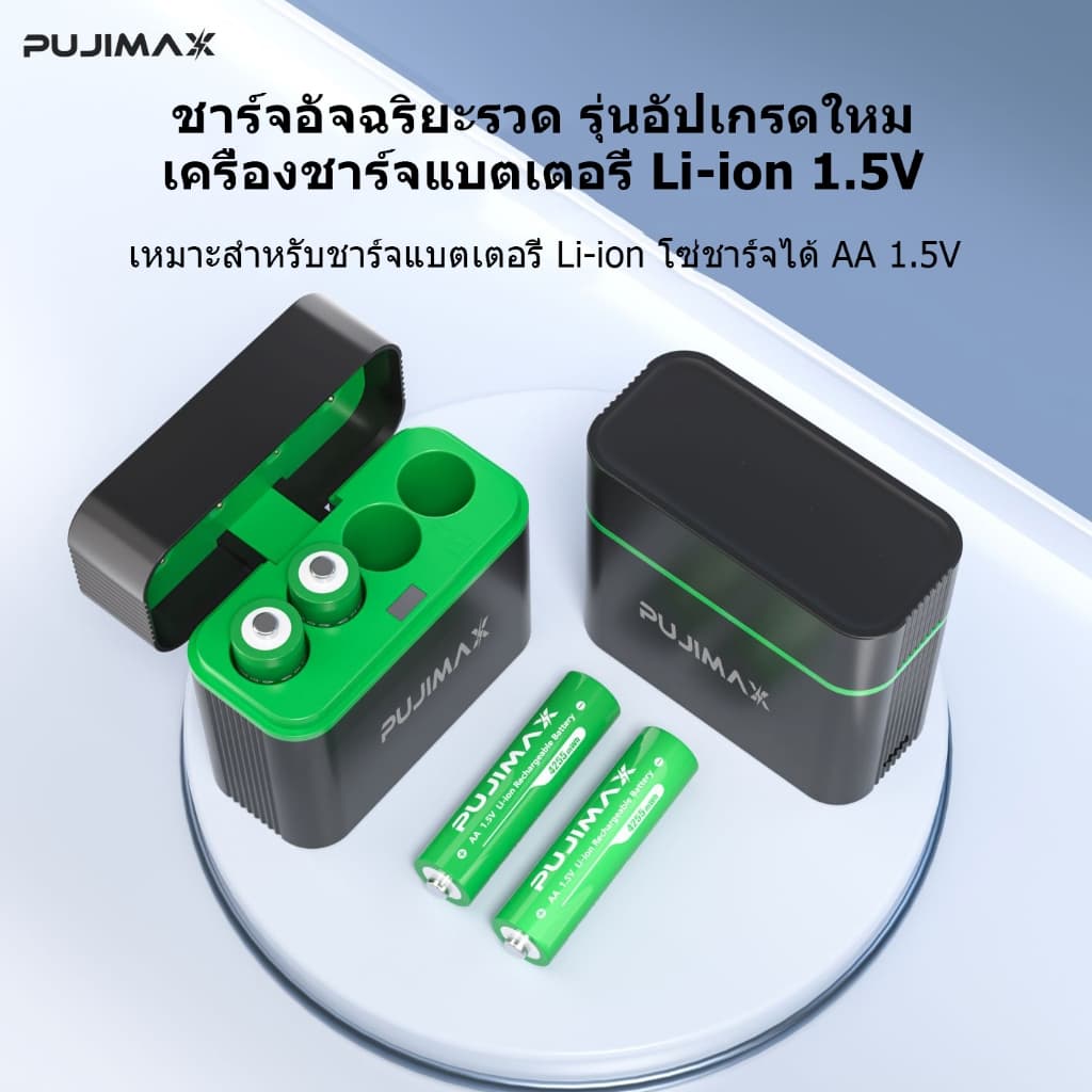 PUJIMAX เครื่องชาร์จถ่าน 4ช่อง รองรับ 1.5V AA ถ่านชาร์จ Li-ion เช่น4255mWh สำหรับรถบังคับ รีโมททีวี รูปที่ 2