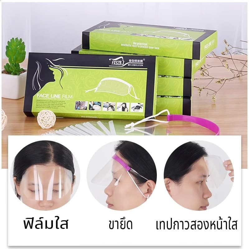 แผ่นใสโปร่งใส ป้องกันหน้าผาก + หน้ากากปิดตา สําหรับย้อมสีผม 50 ชิ้น กันฝุ่นน้ำมัน รูปที่ 2