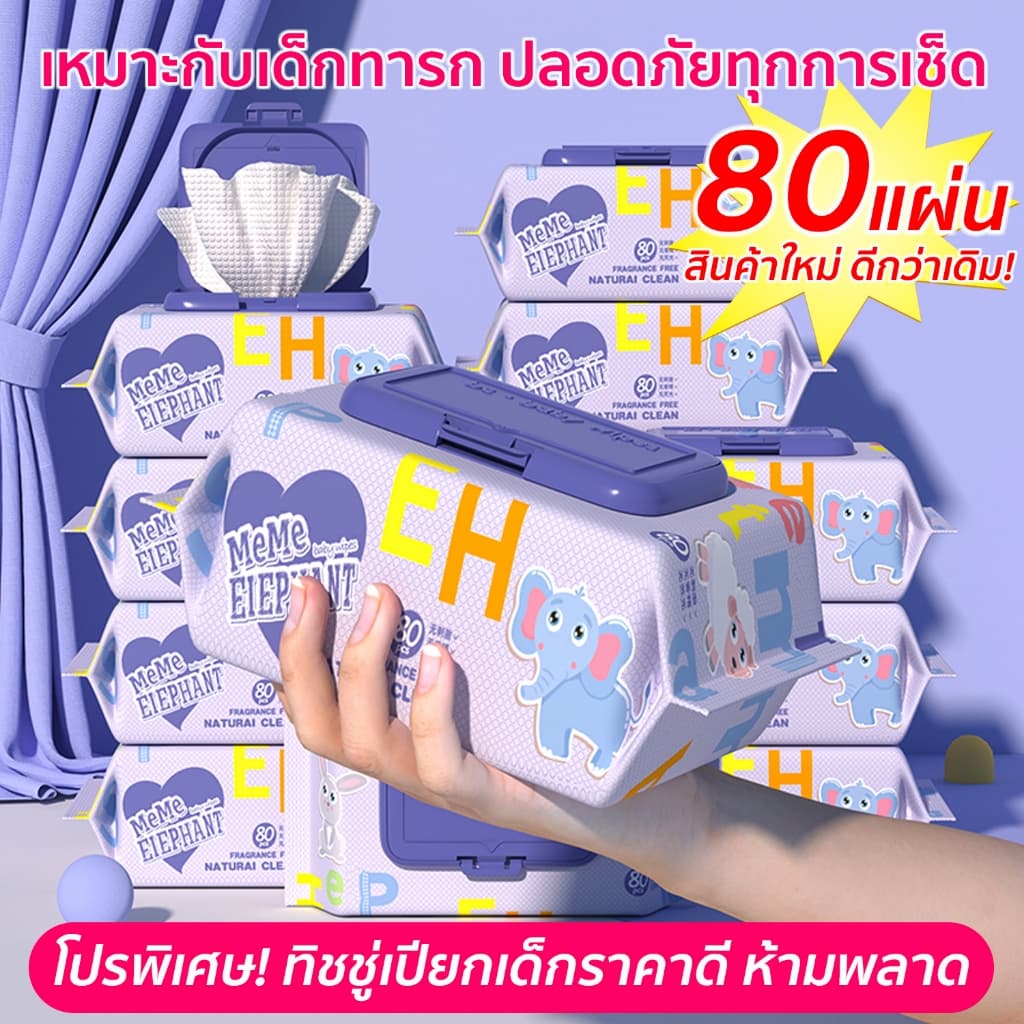 ทิชชู่เปียก แม่และเด็ก 80แผ่น/ห่อ มี4สี สูตรอ่อนโยน ผู้ป่วยใช้ได้ ทิชชู่เปียกเด็ก ทิชชู่ สินค้าใหม่ รูปที่ 2