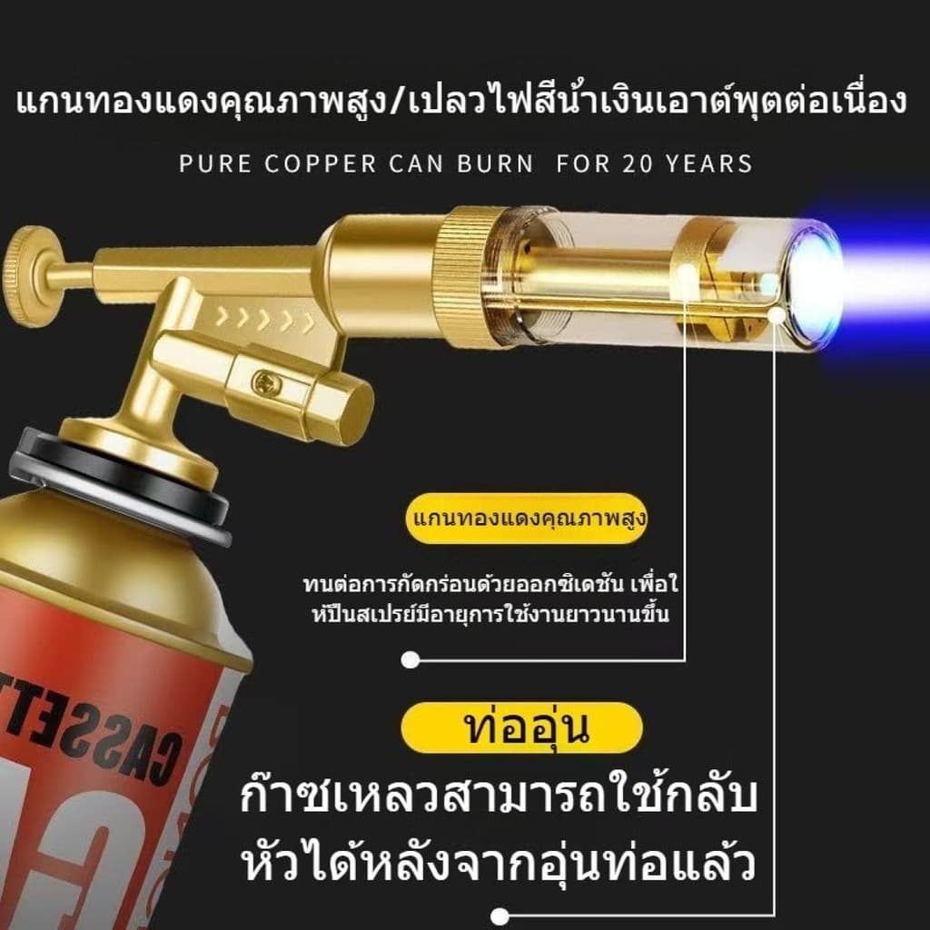 KT01 หัวพ่นแก๊สกระป๋องของแท้ มีระบบกันไฟลุกท่วม รับประกัน รูปที่ 3