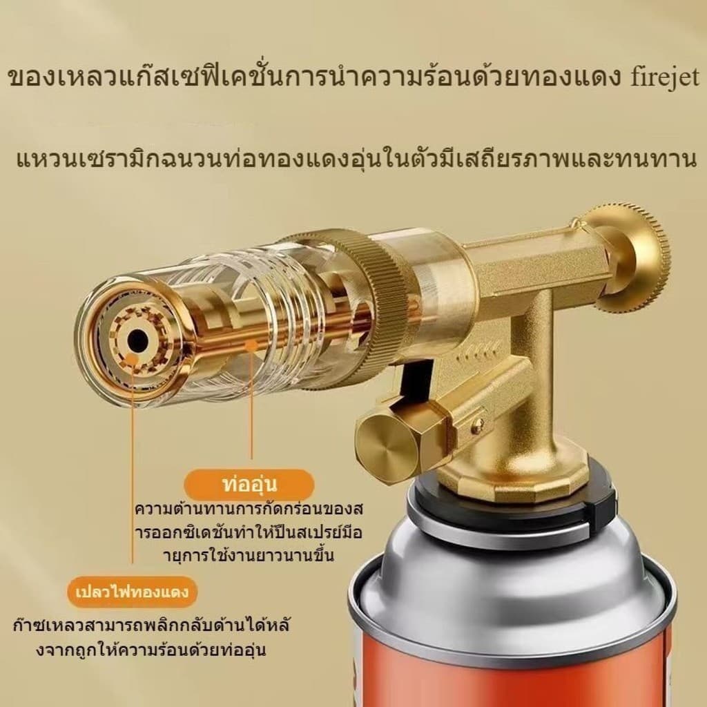 KT01 หัวพ่นแก๊สกระป๋องของแท้ มีระบบกันไฟลุกท่วม รับประกัน รูปที่ 7