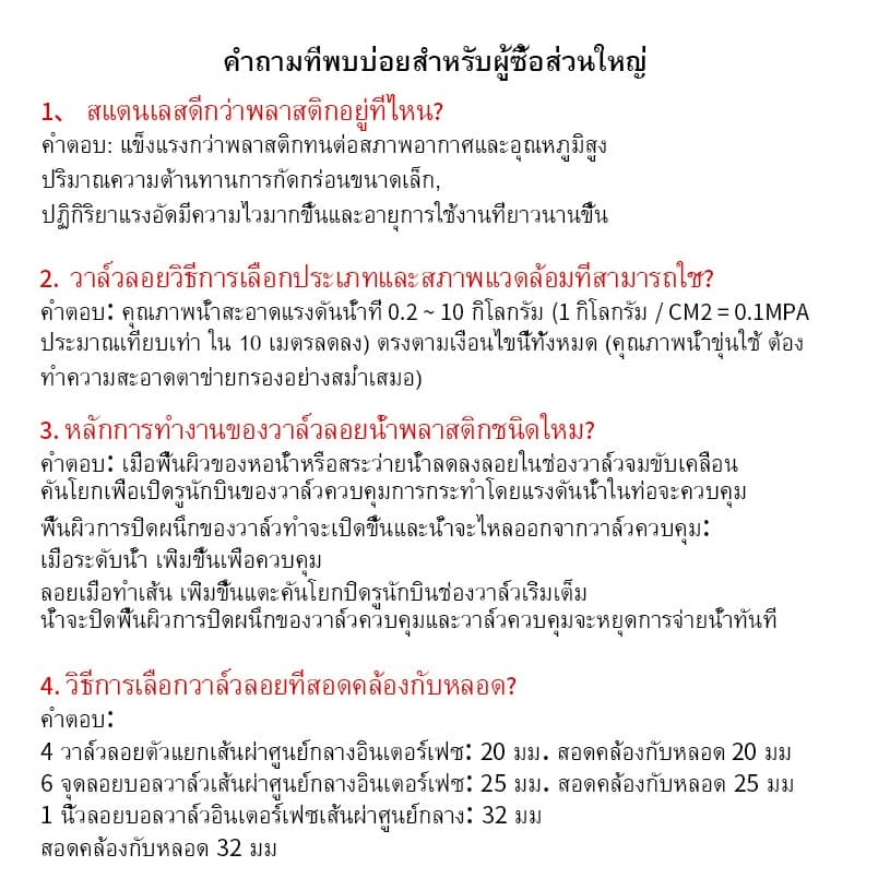 COD แตนเลสควบคุมอัตโนมัติลอยบอลวาล์ว1/2 '3/4' และ 1' ตัดน้ำอัตโนมัติหยุดอัตโนมัติเมื่อน้ำเต็มวัสดุสแตนเลสทนความร้อนแล รูปที่ 9