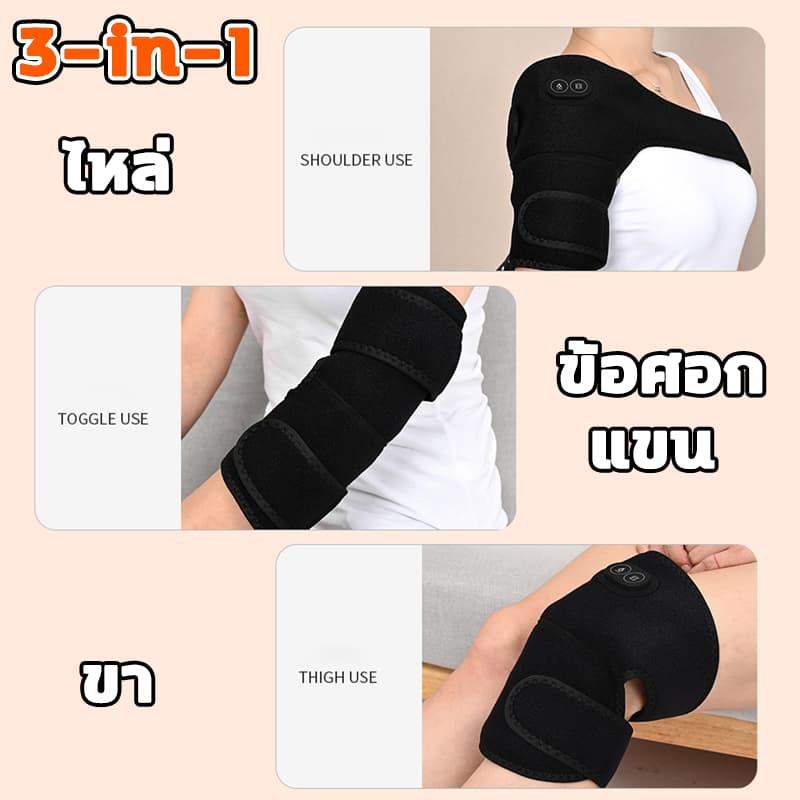 3in1 สายพยุงไหล่ นวดไฟฟ้าบำบัด สายรัดพยุง เข็มขัดพยุงไหล่ แก้เจ็บไหล่ รองรับไหล่ เครื่องนวดไหล่ นวดสนับเข่า Back Support รูปที่ 4