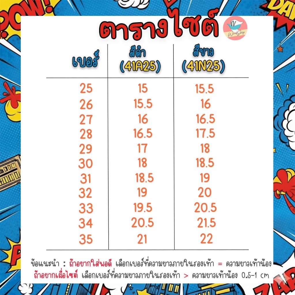 รองเท้านักเรียน รองเท้าอนุบาล Adda ซุปเปอร์แมน ดำ ขาว มีไฟกระพริบ รูปที่ 2
