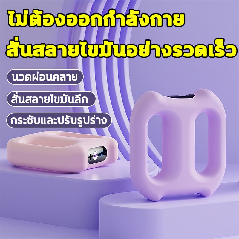 แหวนนวดสลายไขมัน 8 โหมดนวด เครื่องนวด เครื่องนวดหน้าท้องบาง แหวนนวดไฟฟ้าอเนกประสงค์ แหวนนวดปรับรูปร่าง แหวนนวดไฟฟ้า รูปที่ 2