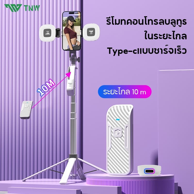 TNW S30 ไม้เซลฟี่ พร้อมรีโมทบลูทูธ กันกระแทก 1.8 ม. ขาตั้งกล้อง หมุนได้ 360° ไม้เซลฟี่ไร้สาย ไฟ LED ไม้เซลฟี่แบบพกพา รูปที่ 4