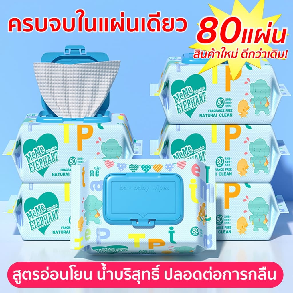 ทิชชู่เปียก แม่และเด็ก 80แผ่น/ห่อ มี4สี สูตรอ่อนโยน ผู้ป่วยใช้ได้ ทิชชู่เปียกเด็ก ทิชชู่ สินค้าใหม่ รูปที่ 3