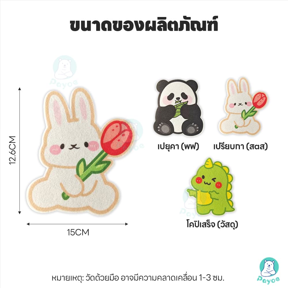 PAYOE สติกเกอร์ดับกลิ่นโถส้วม กันน้ำ ที่แปะส้วม สติกเกอร์ดับกลิ่นห้องน้ํา ลายการ์ตูน รูปที่ 7