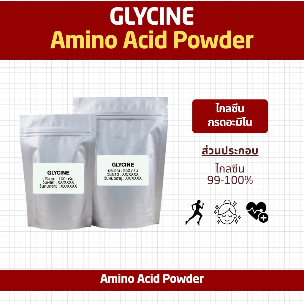 Glycine ไกลซีน Amino แบบผง ละลายน้ำได้ Food Grade รูปที่ 1
