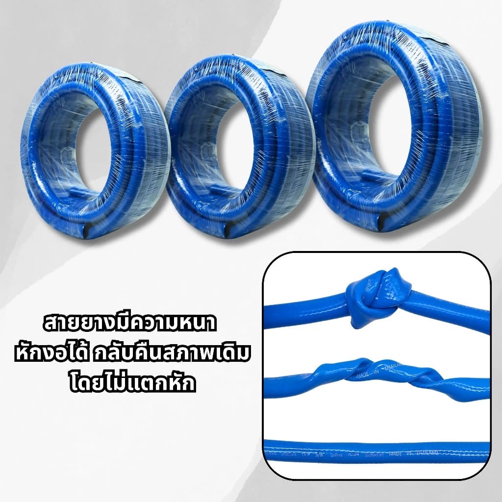 LUCKYLOTUS สายยางยางเอนกประสงค์ สีฟ้า หนา ทนทาน เลือกขนาดได้ 4หุน/5หุน/6หุน ยาว 10/15/20/30 เมตร รูปที่ 6