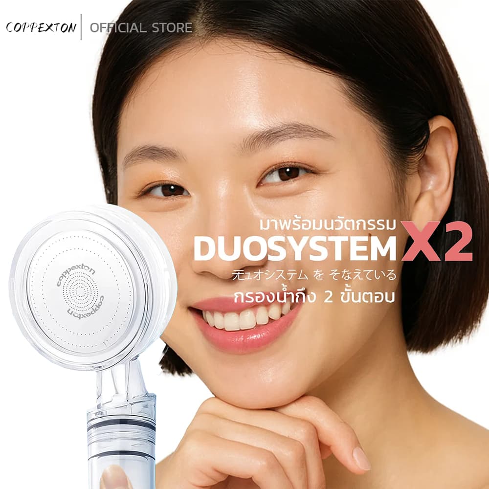 COPPEXTON Shower Filter ฝักบัวกรองน้ำ + รับฟรี Cotton Micro Filter ไส้กรองฝักบัว 3 ชิ้น รับประกัน 5 ปี รูปที่ 3