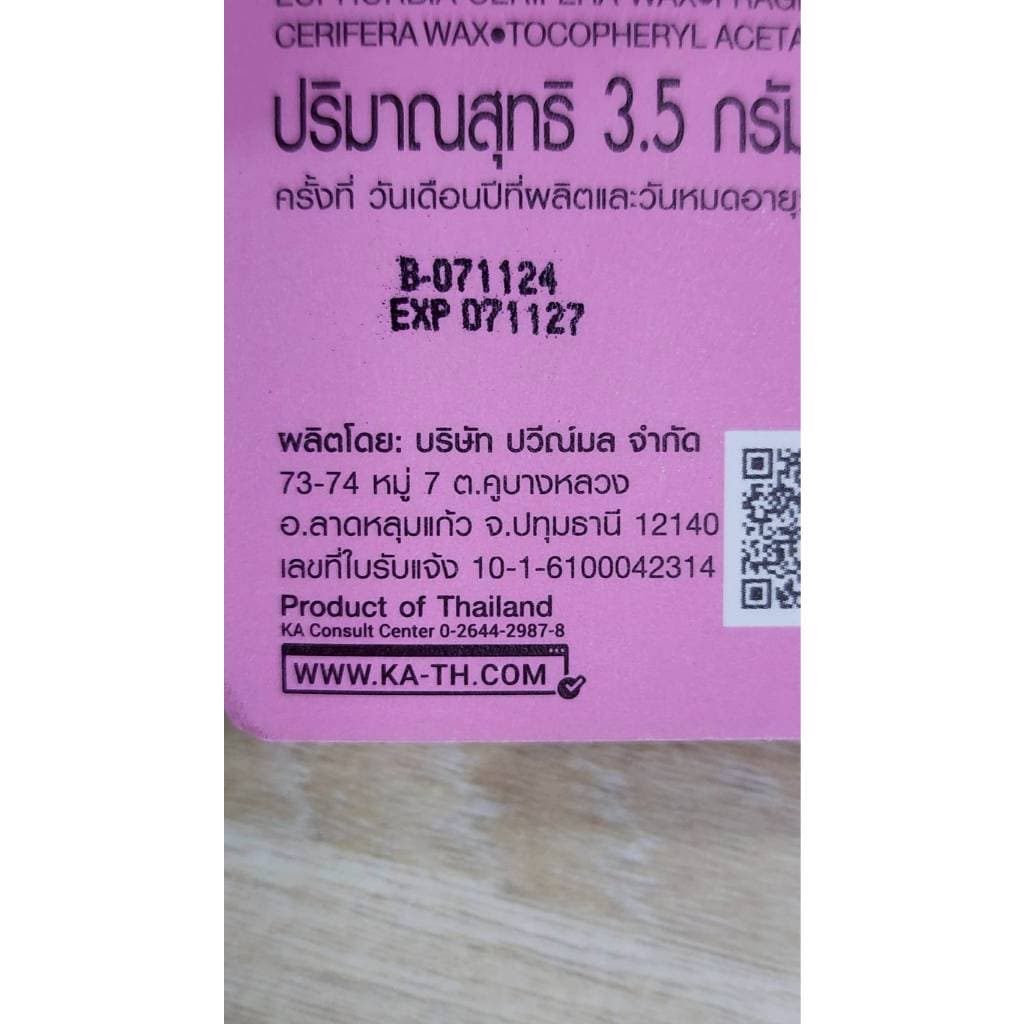 KA เค.เอ. ลิปแคร์ บำรุงริมฝีปาก ขนาด 3.5 กรัม มี 5 กลิ่น รูปที่ 8