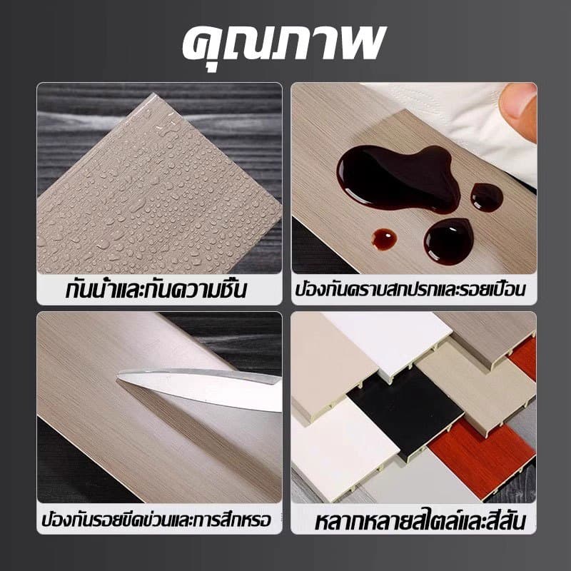 ปกป้องผนังอย่างมั่นใจ! บัวผนัง WPC กันความชื้น 100% ไม่บวมเกร็ง ไม่หลุดล่อนแน่นอน ทนทานรับประกันยาวนาน รูปที่ 6