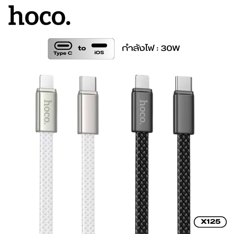 สายชาร์จเร็ว+ส่งข้อมูล ชาร์จเร็ว 60W HOCO X125 TC-TC/TC-iOS สายไนลอนถักยาว 1 เมตร Ultra-Slim บางเบา ทนทาน รูปที่ 6