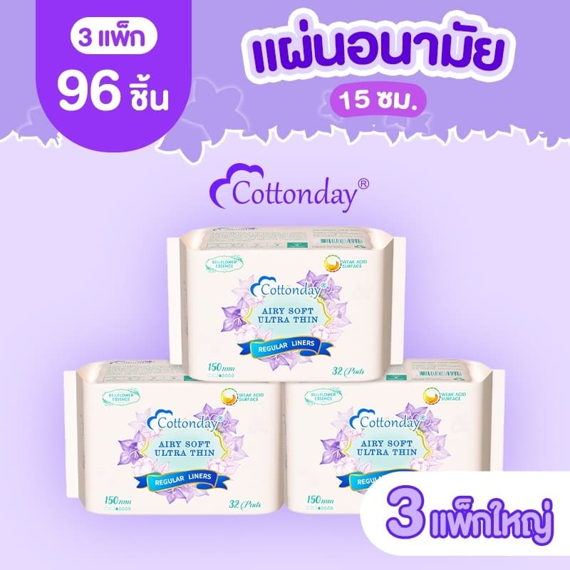 ผ้าอนามัย Cottonday บลูเบลล์ สูตรกรดอ่อน 150 มม. × 32 ชิ้น × 5 แพ็ก อ่อนโยนต่อผิว ระบายอากาศได้ดี รูปที่ 1