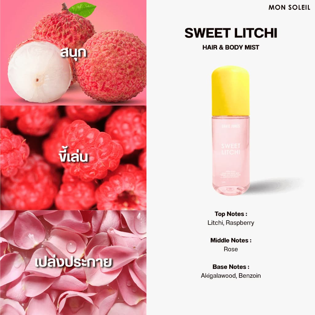 DAVIE JONES น้ำหอม Hair & Body Mist 6 กลิ่น ขนาด 100 ml. รูปที่ 3