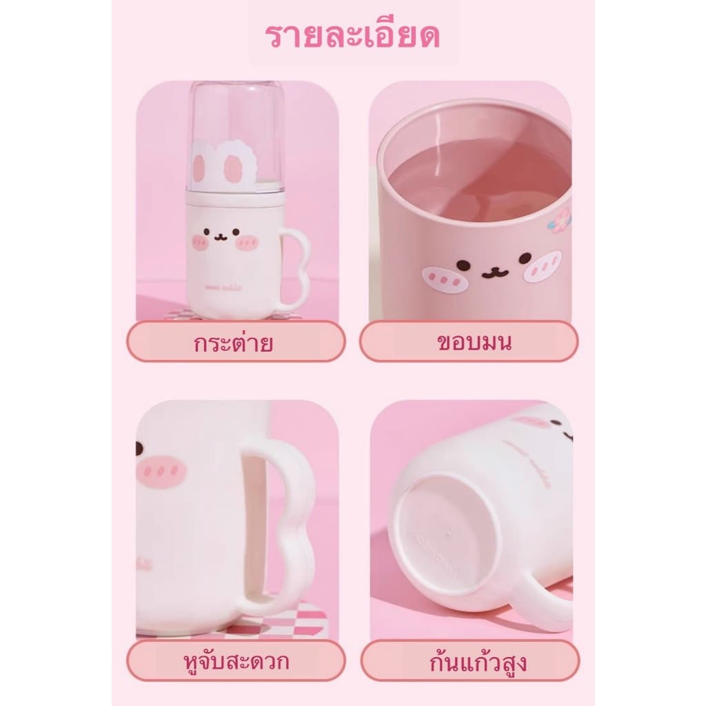 แก้วเก็บแปรงสีฟันพร้อมแก้วบ้วนปากลายกระต่าย พกพาสะดวก แก้วใส่แปรงไปโรงเรียน มีด้ามจับ รูปที่ 4
