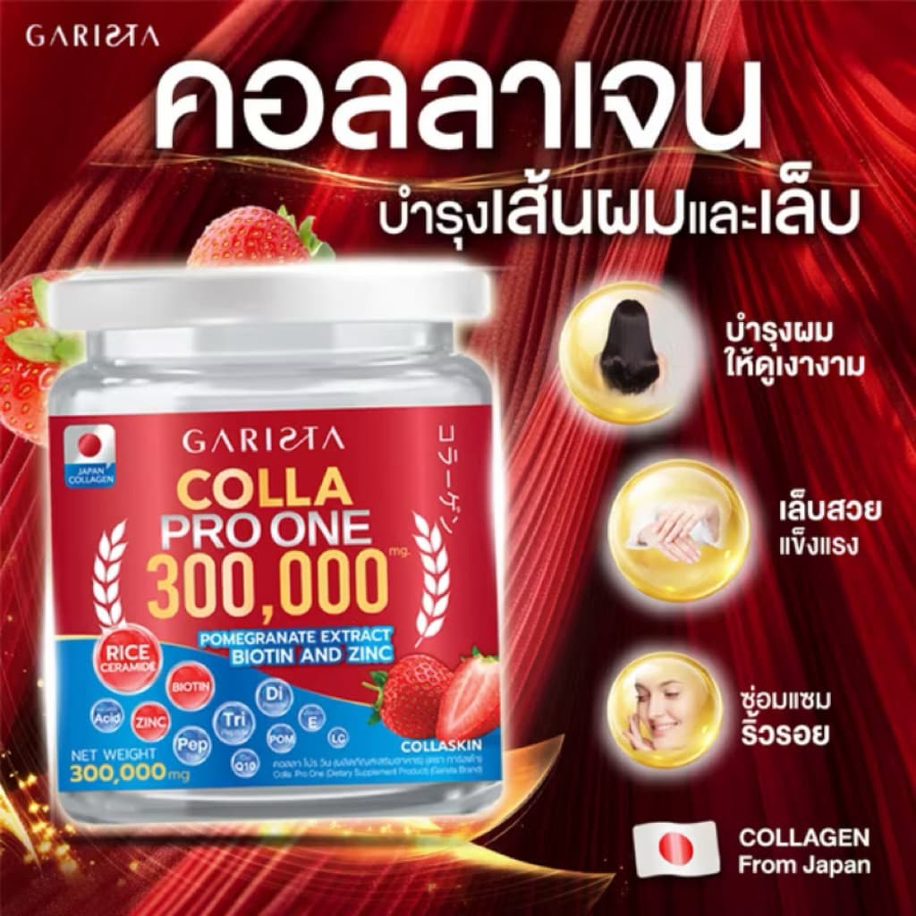 การิสต้า-คอลลา โปรวิต้า โกลว์ คอลลาเจนเพียวยกถัง Garista-Colla Provita Glow รูปที่ 4