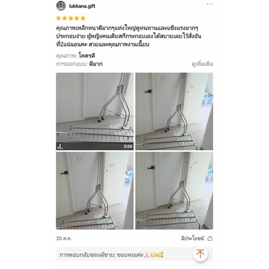 ราวแขวนผ้าสแตนเลสแท้ แบบเส้นเดียว - มีล้อ รูปที่ 9
