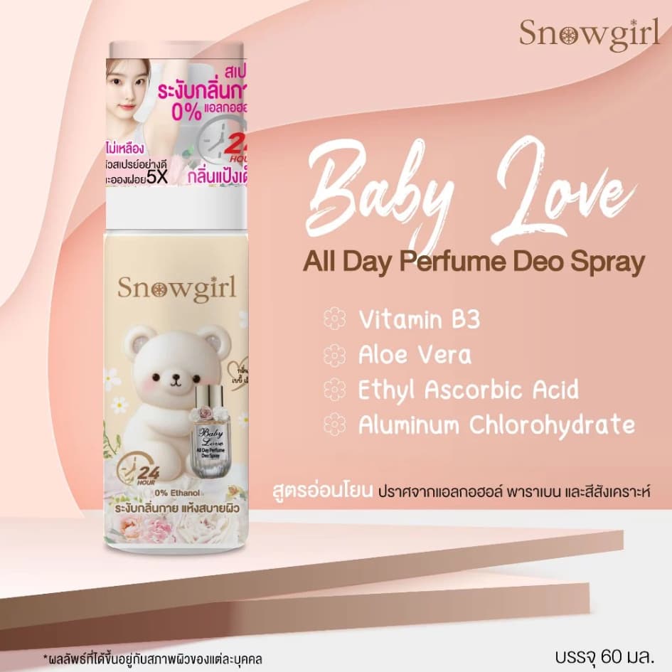Snowgirl Baby Love All Day Perfume Deo Spray สเปร์ยรักแร้ กลิ่นแป้งเด็ก 30ml/60ml รูปที่ 4