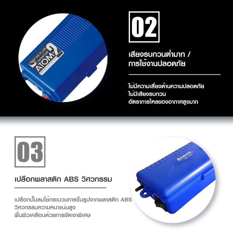 ปั๊มลมใส่ถ่าน Atman Atom-2 เคลื่อนย้ายปลาปั้มลมฉุกเฉินเวลาไฟดับมีสายยางกับหัวทรายปั๊มออกซิเจนแบบพกพา รูปที่ 5