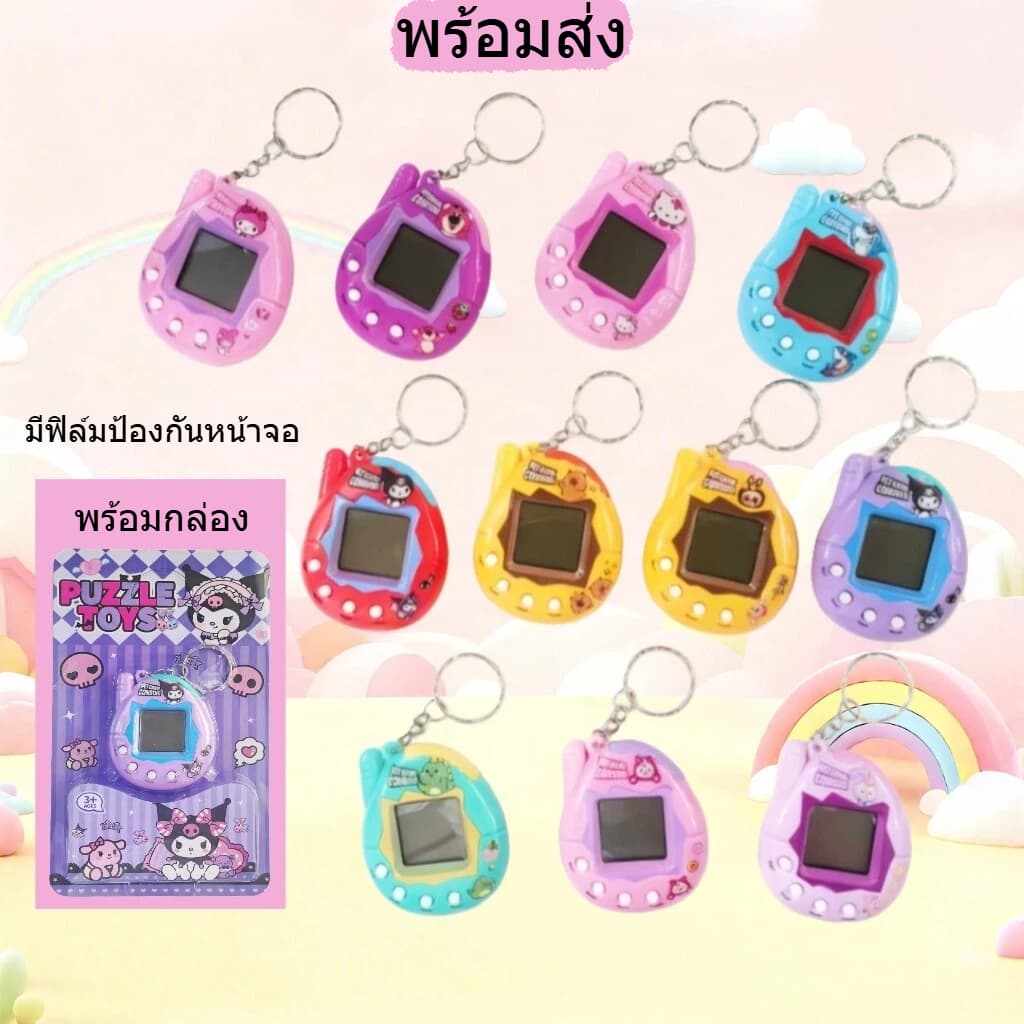 สัตว์เลี้ยงดิจิตอล Tamagotchi เครื่องสัตว์เลี้ยงอิเล็กทรอนิกส์เครื่องเล่นเกมของเล่นเด็กของขวัญปีใหม่ รูปที่ 1